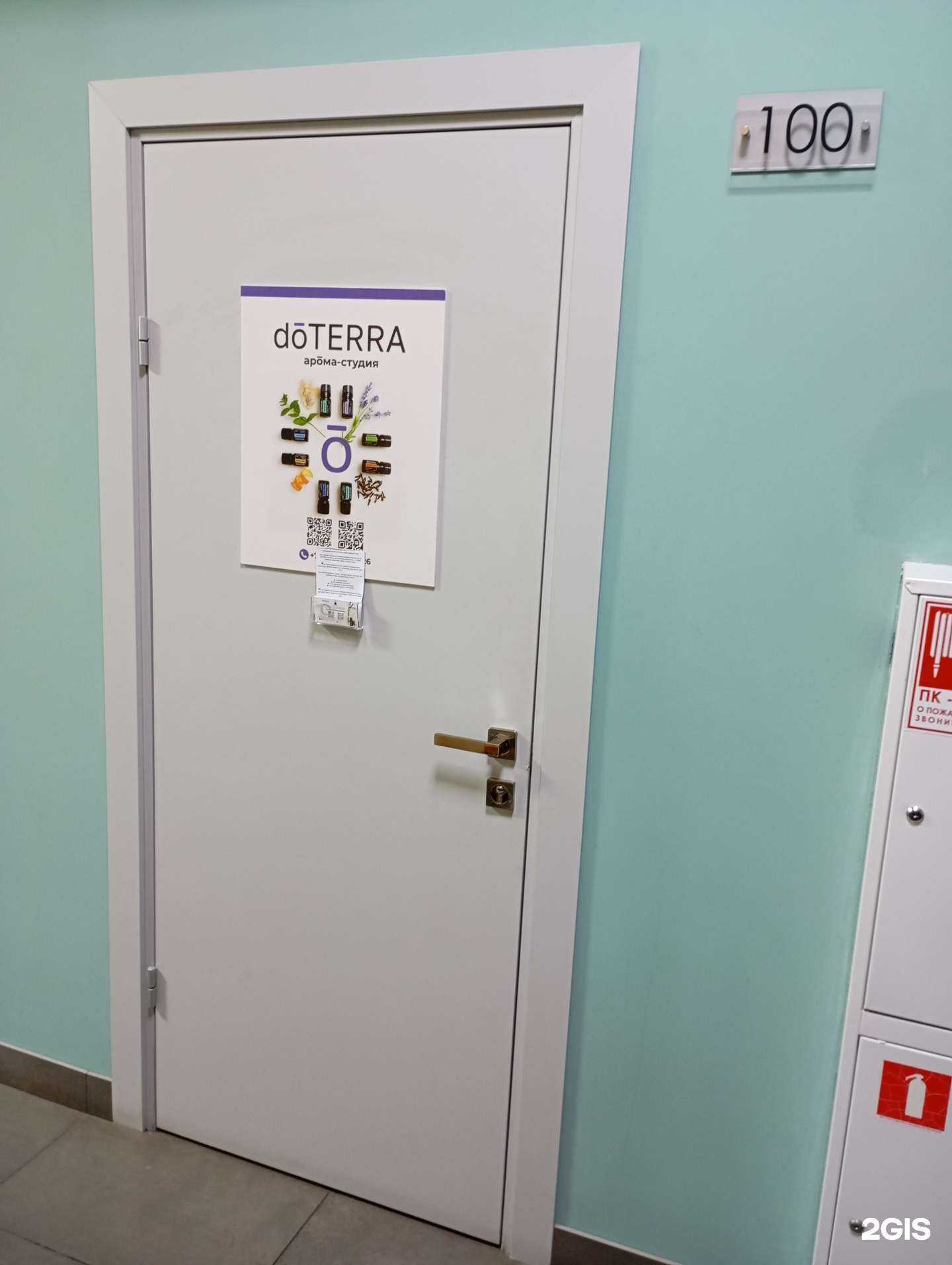 Отзывы на компанию doTerra в г. Иваново c фото