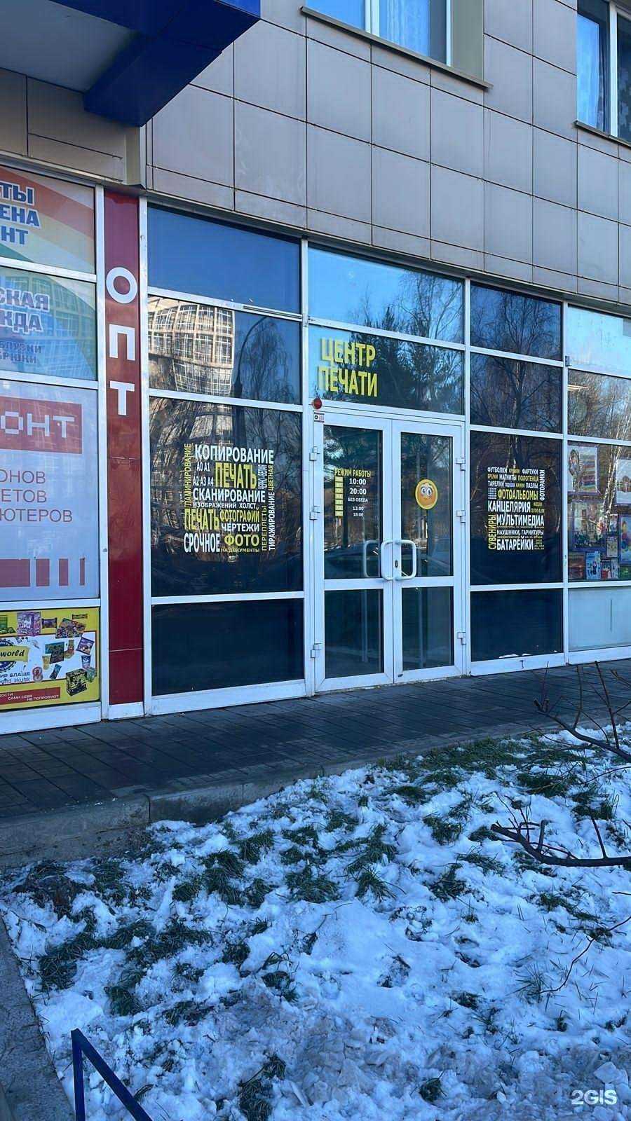 Отзывы на компанию А 4 Print в Иркутске c фото