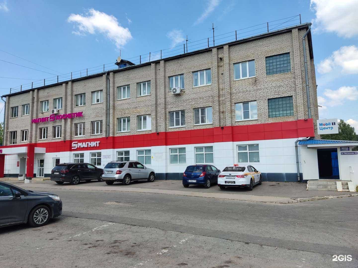 Отзывы на компанию Магнит Косметик в Чехове c фото