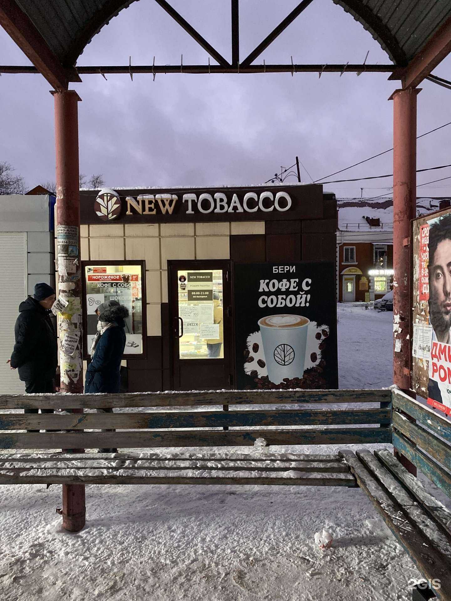 Отзывы на компанию New tobacco в г. Омск c фото