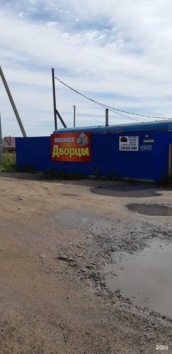 Отзывы на компанию Дворцы в Чите c фото - фотография 2 из 2