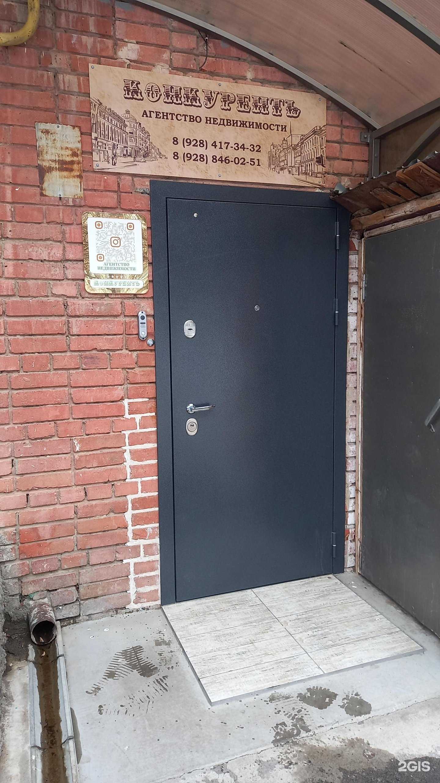 Отзывы на компанию Конкурентъ в г. Армавир c фото