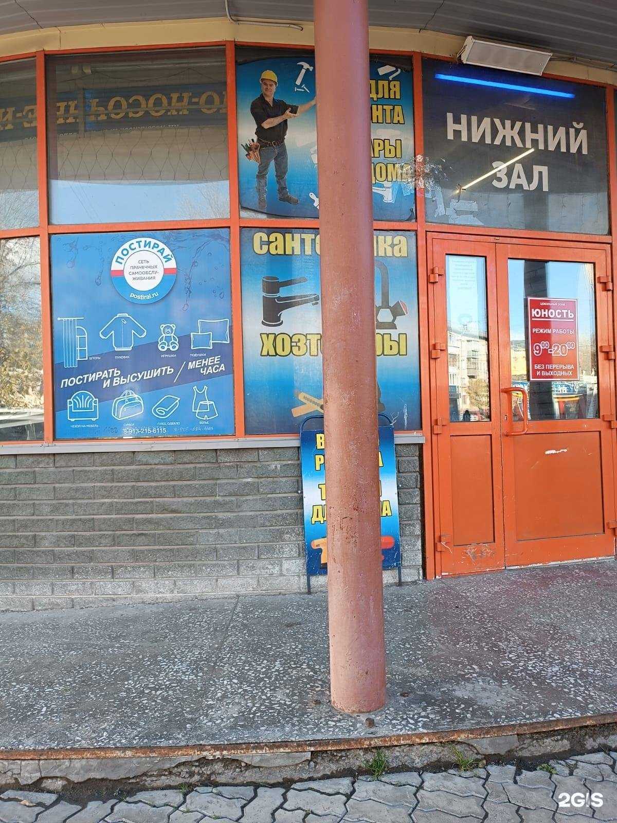 Отзывы на компанию Постирай в Барнауле c фото