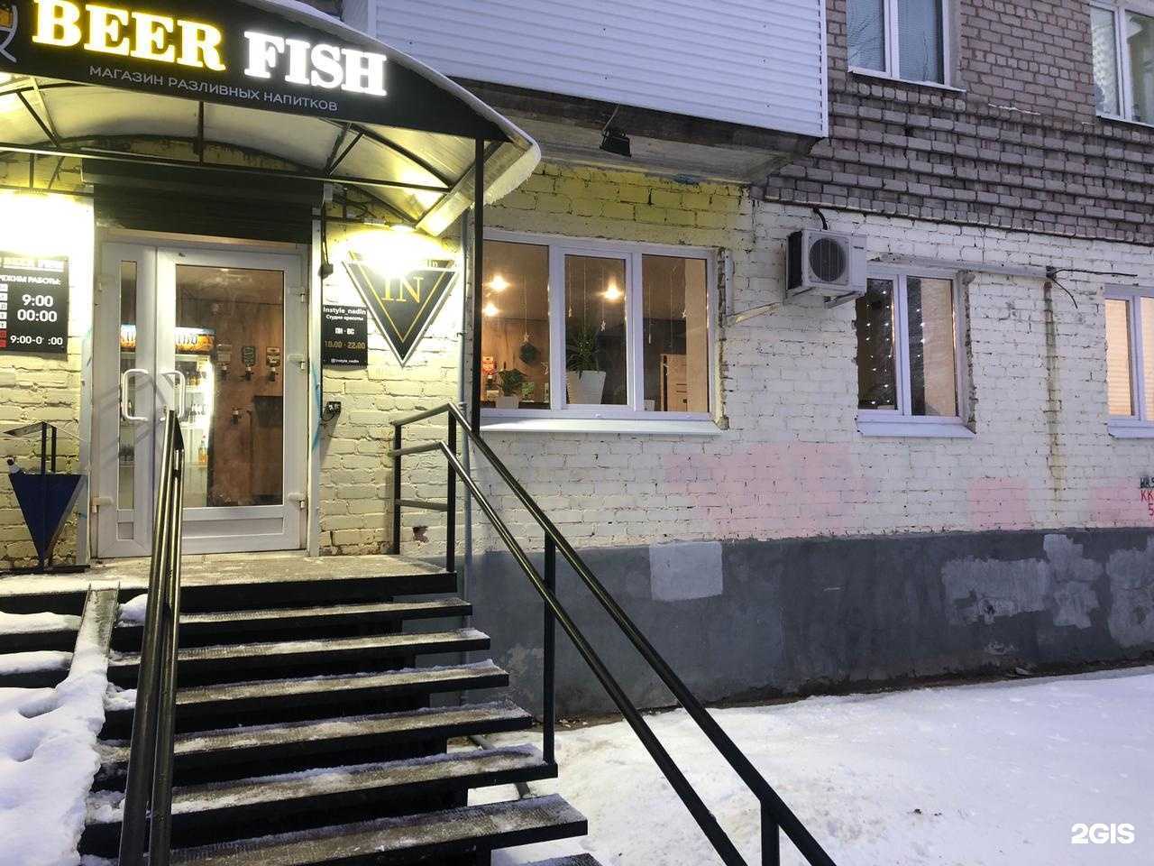 Отзывы на компанию Бирфиш в г. Пермь c фото