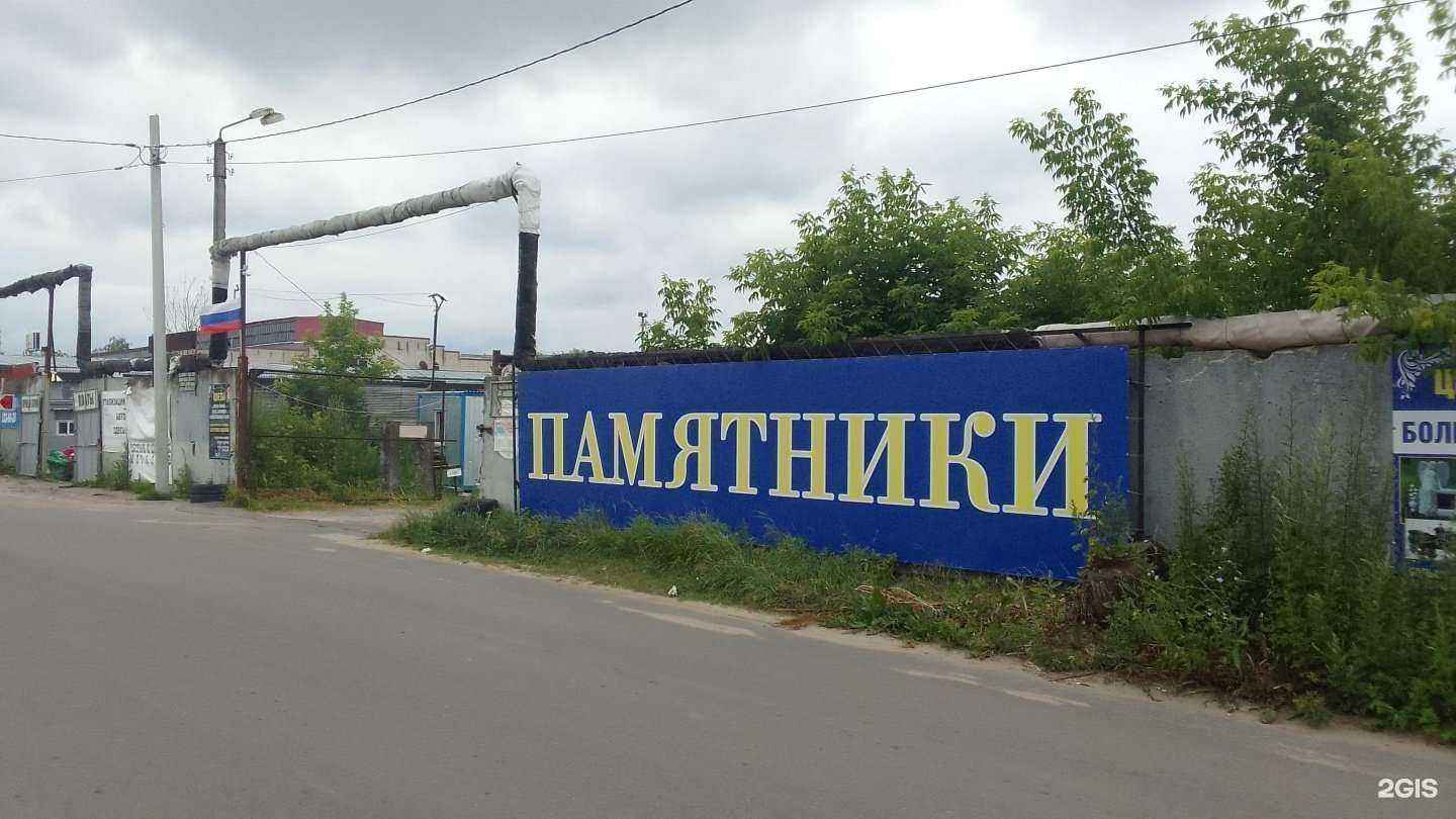 Отзывы на компанию Салон камня в г. Брянск c фото