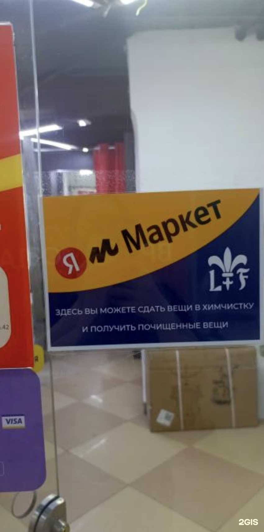 Отзывы на компанию Le lus de la France в г. Новосибирск c фото