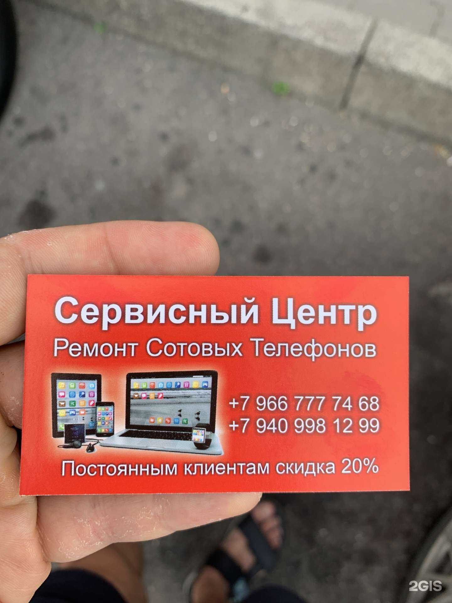 Отзывы на компанию Заряд gsm в г. Сочи c фото
