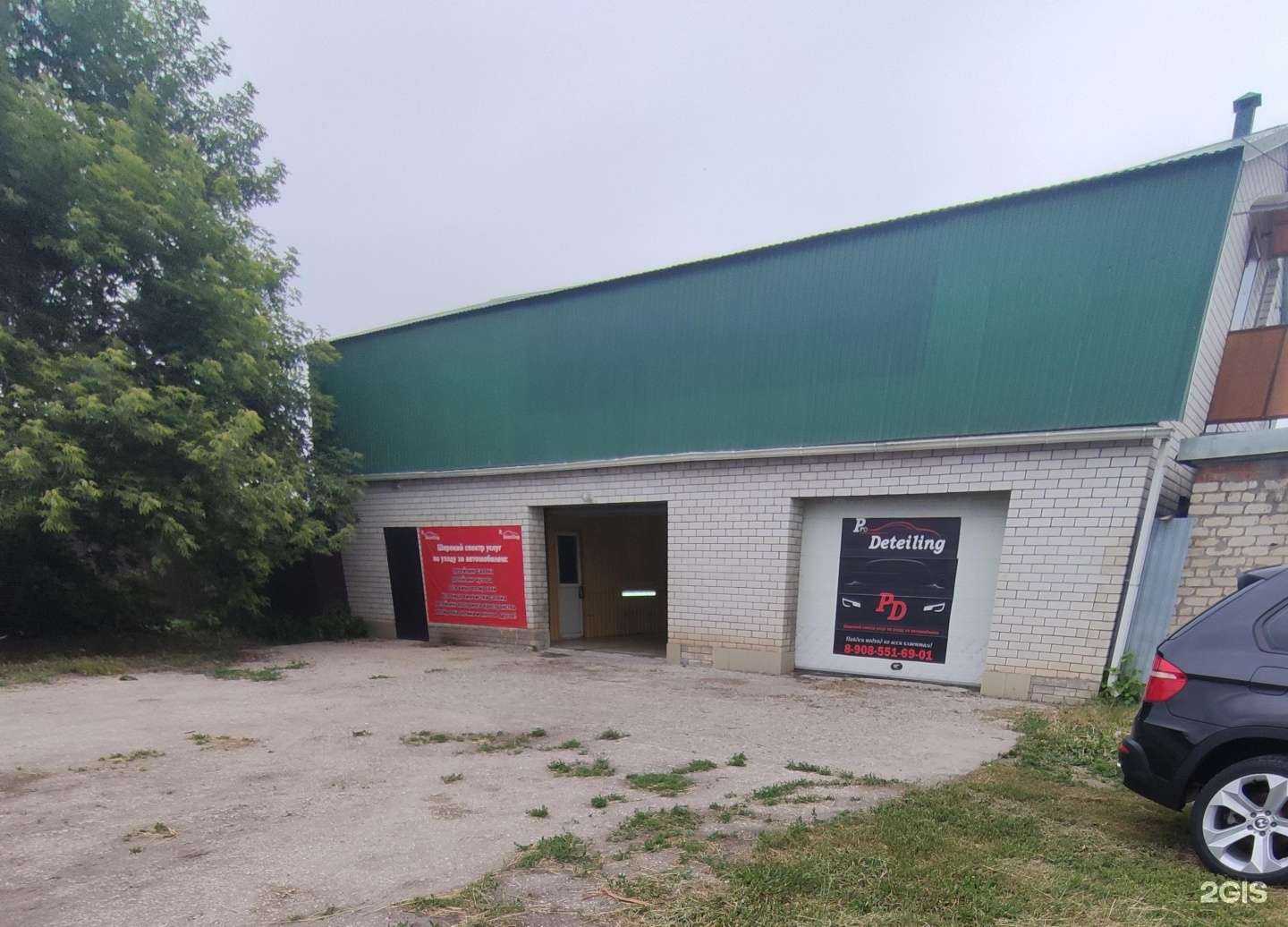 Отзывы на компанию Pro deteling в Балакове c фото