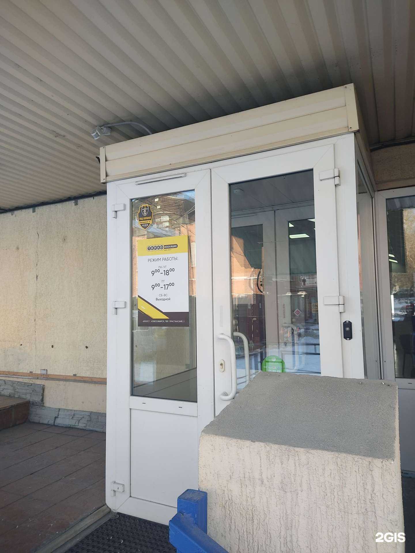 Отзывы на компанию Energoroll в Новосибирске c фото