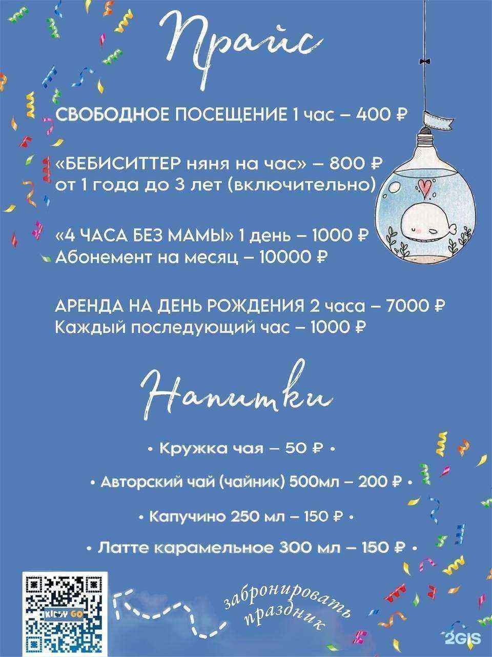 Отзывы на компанию Kiddy go в Екатеринбурге c фото