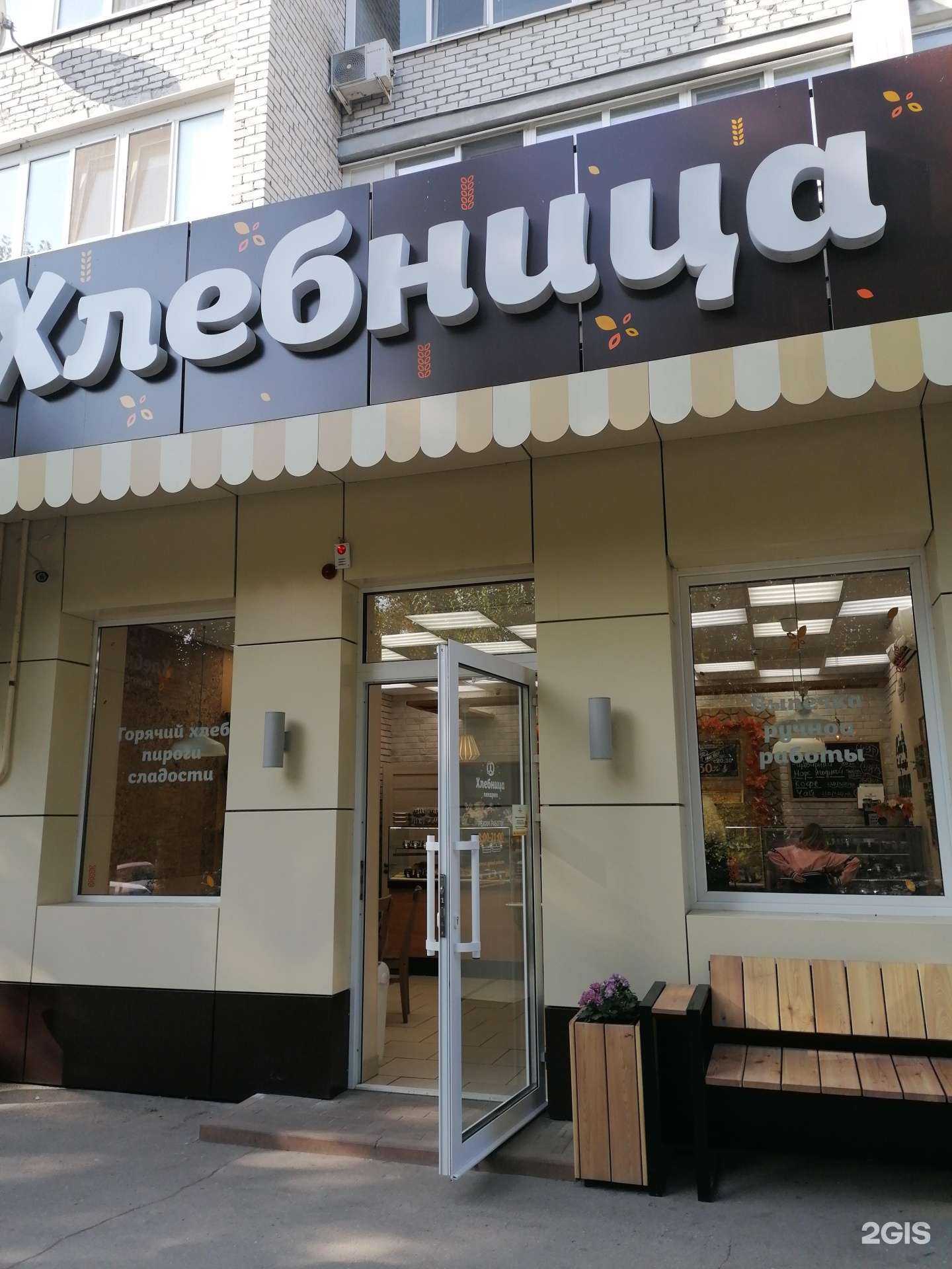 Отзывы на компанию Хлебница в Самаре c фото