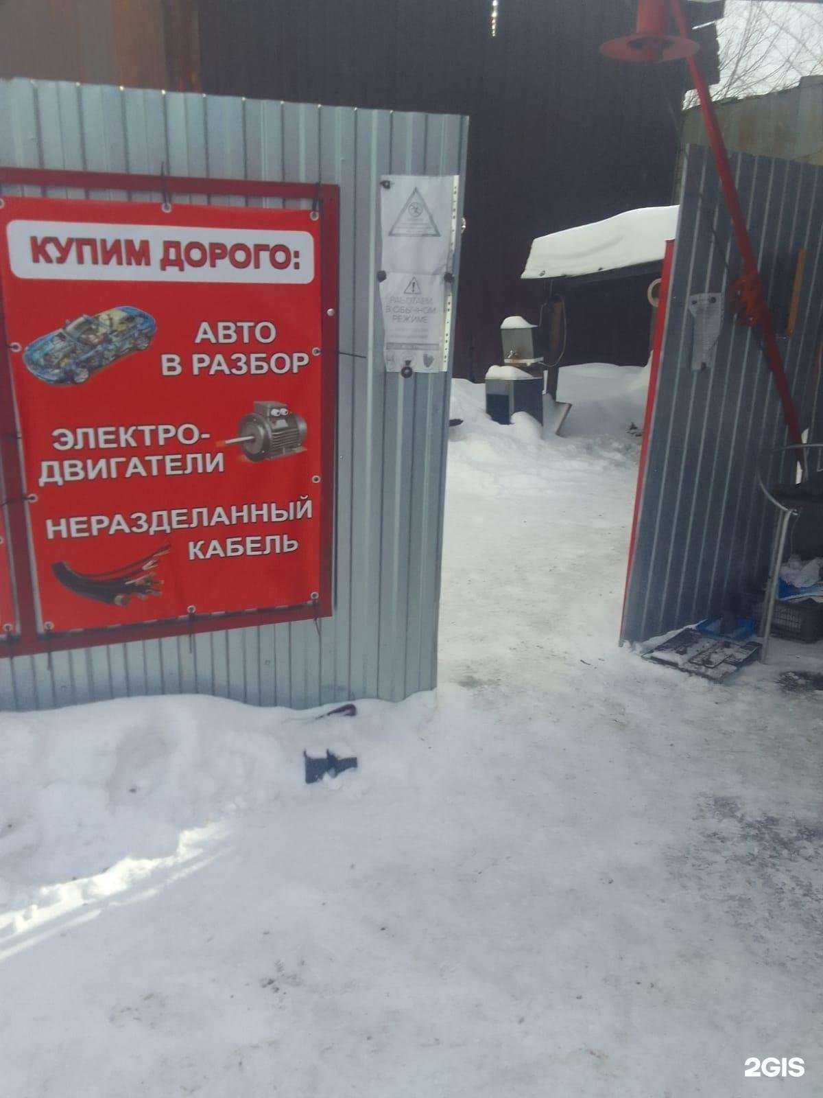 Отзывы на компанию Акрон Скрап Урал в г. Белорецк c фото