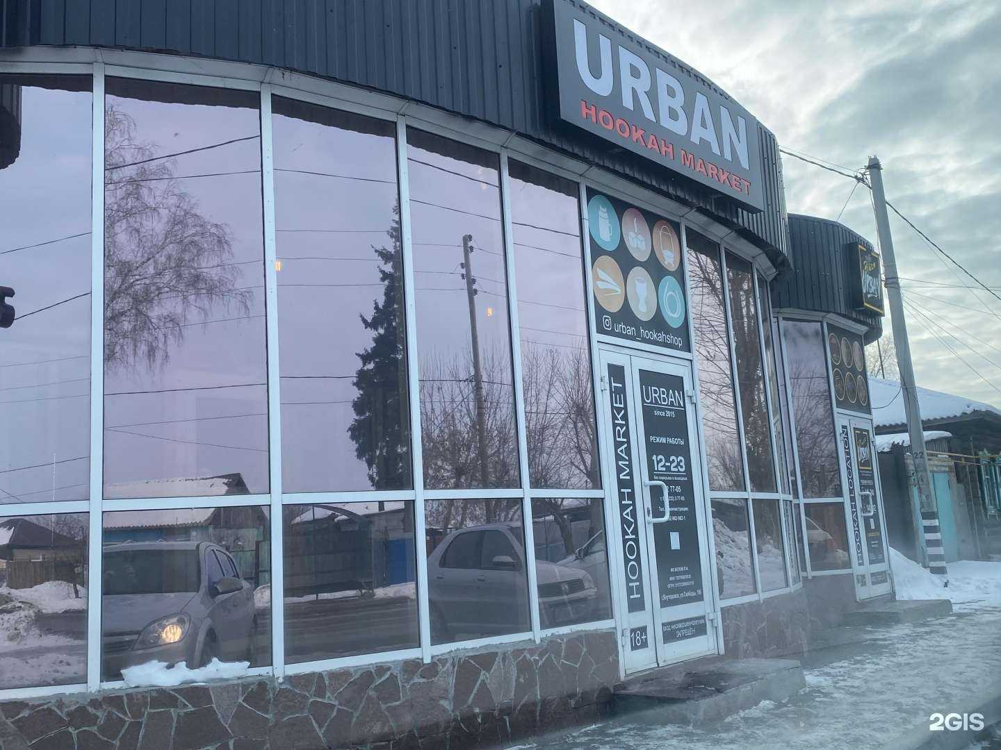 Отзывы на компанию Urban place в Ялуторовске c фото - фотография 2 из 2