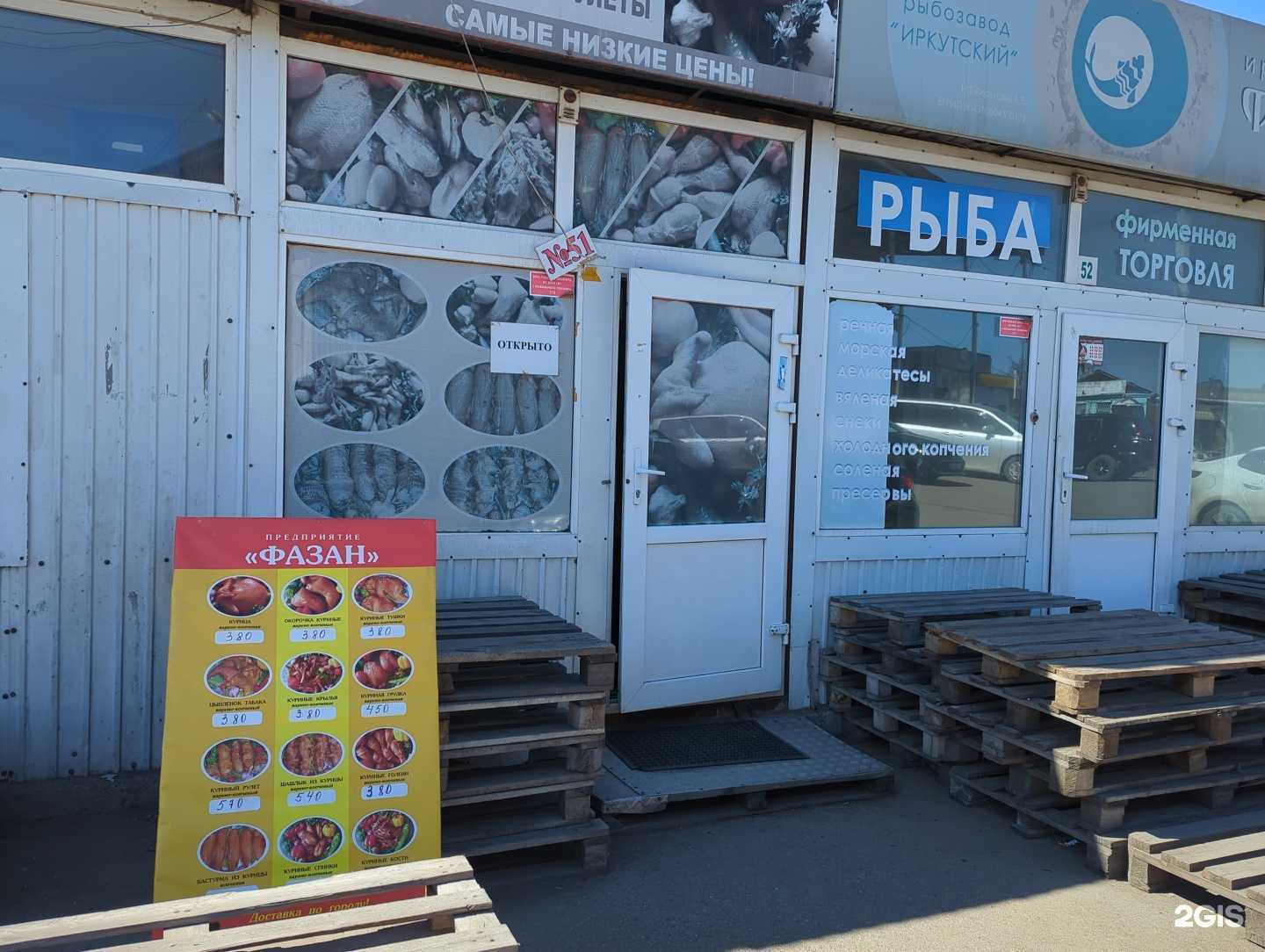 Отзывы на компанию Фазан в Иркутске c фото