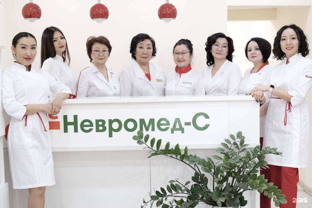 Отзывы на компанию Невромед-С в г. Якутск c фото