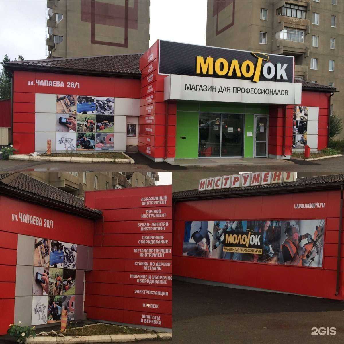 Отзывы на компанию Молоток в г. Туймазы c фото