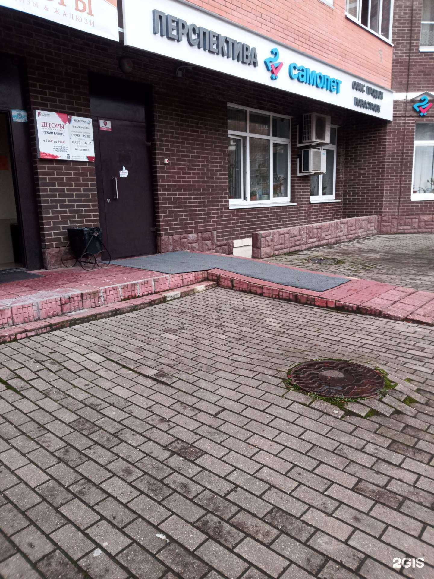 Отзывы на компанию Самолет Плюс в Ступине c фото