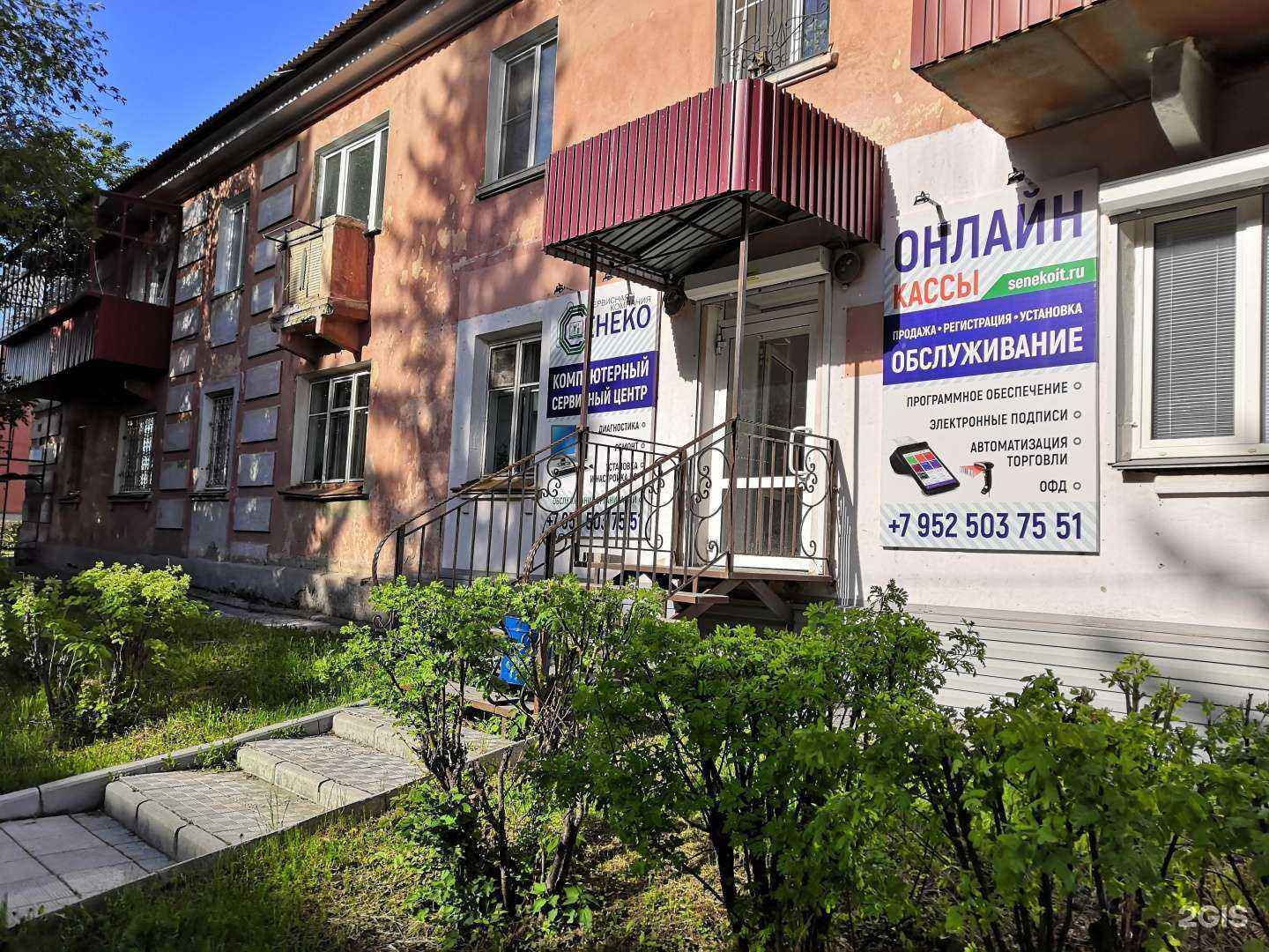 Отзывы на компанию Сенеко в Чебаркуле c фото