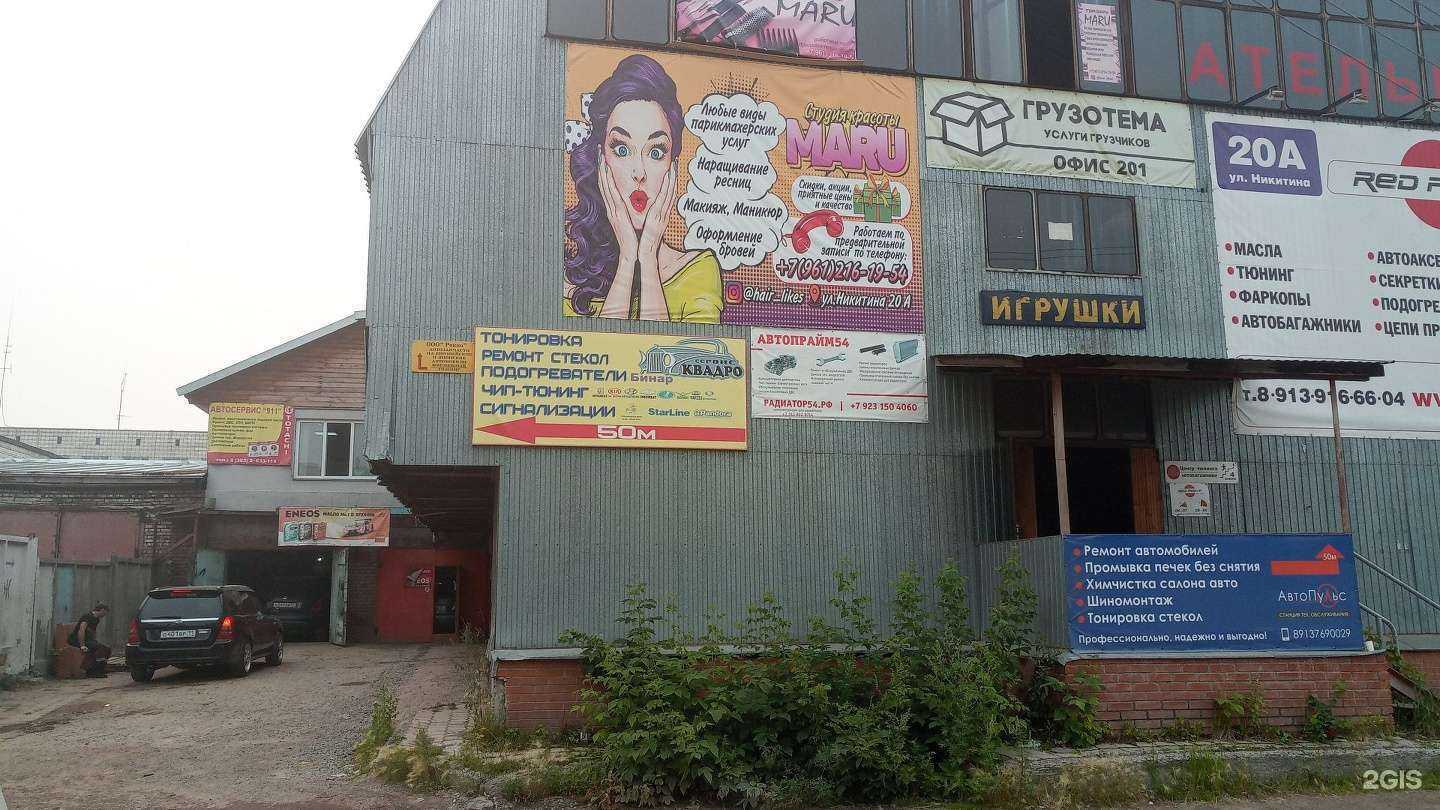 Отзывы на компанию 911 в Новосибирске c фото