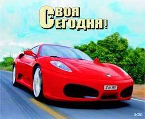 Отзывы на компанию Авторич в г. Уфа c фото