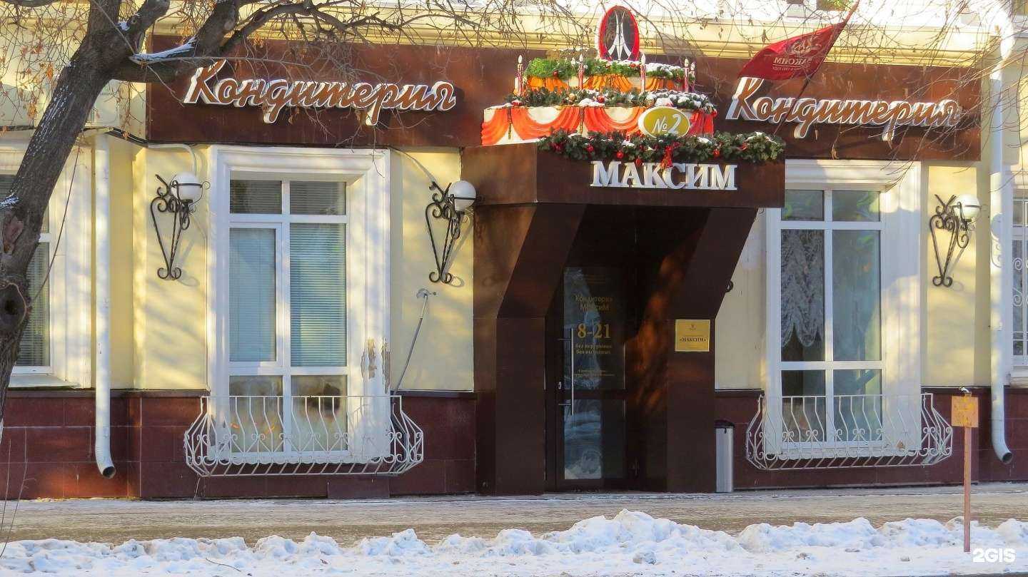 Отзывы на компанию Максим в Тюмени c фото - фотография 2 из 2