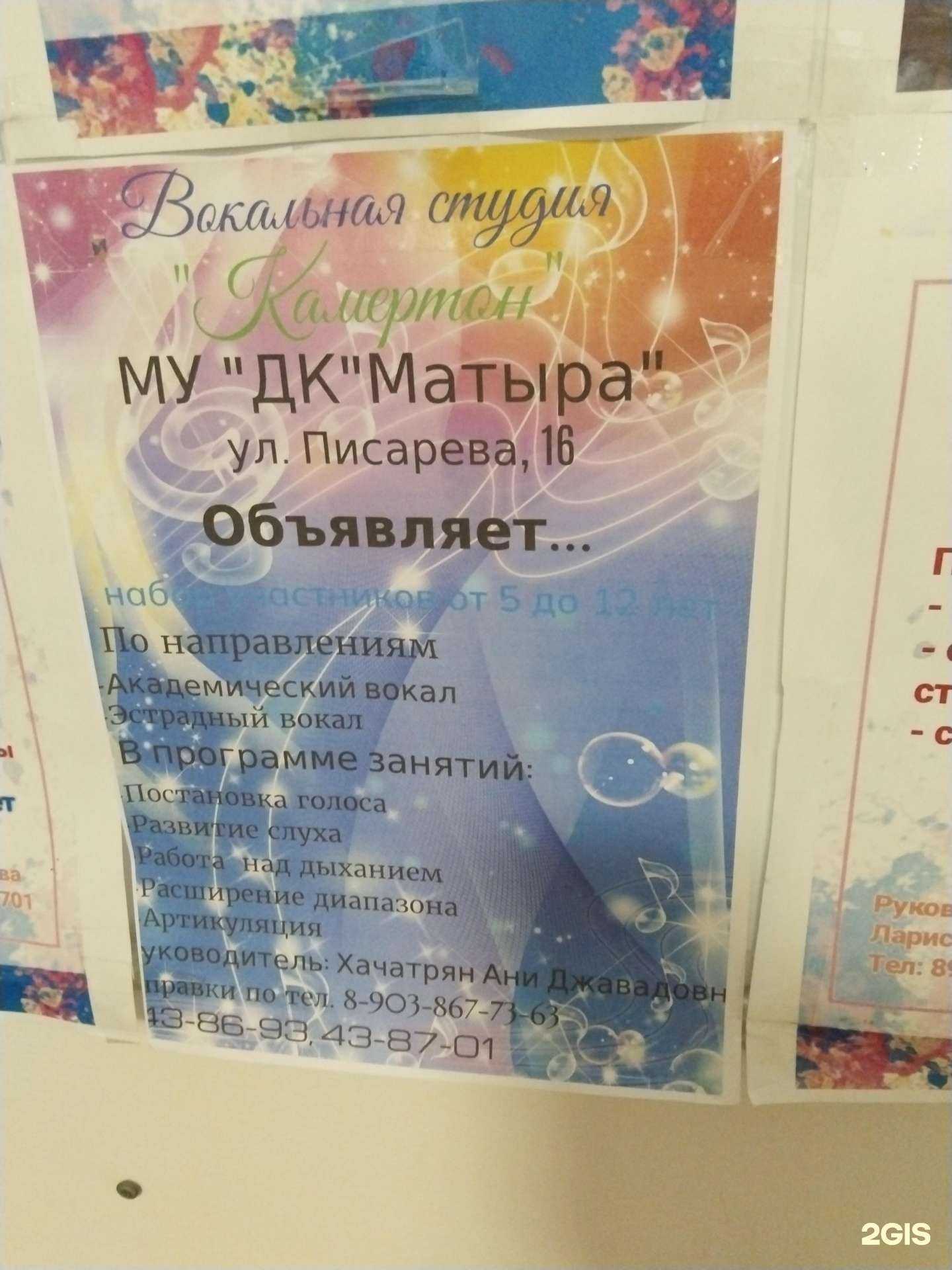 Отзывы на компанию Камертон в Липецке c фото