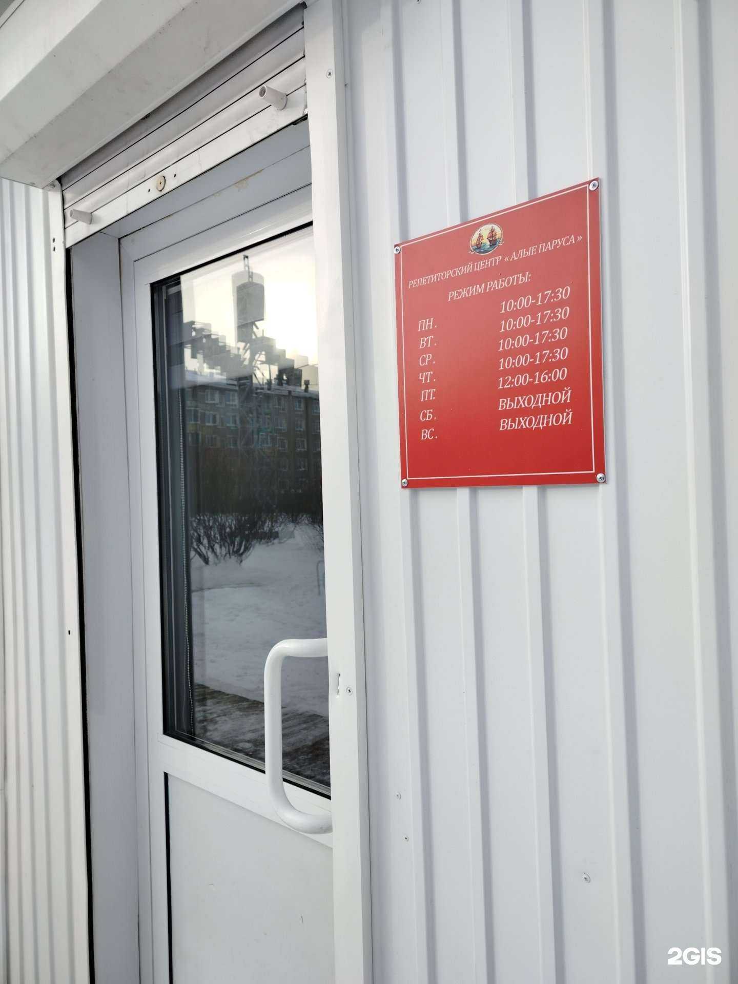 Отзывы на компанию Алые паруса в г. Улан-Удэ c фото