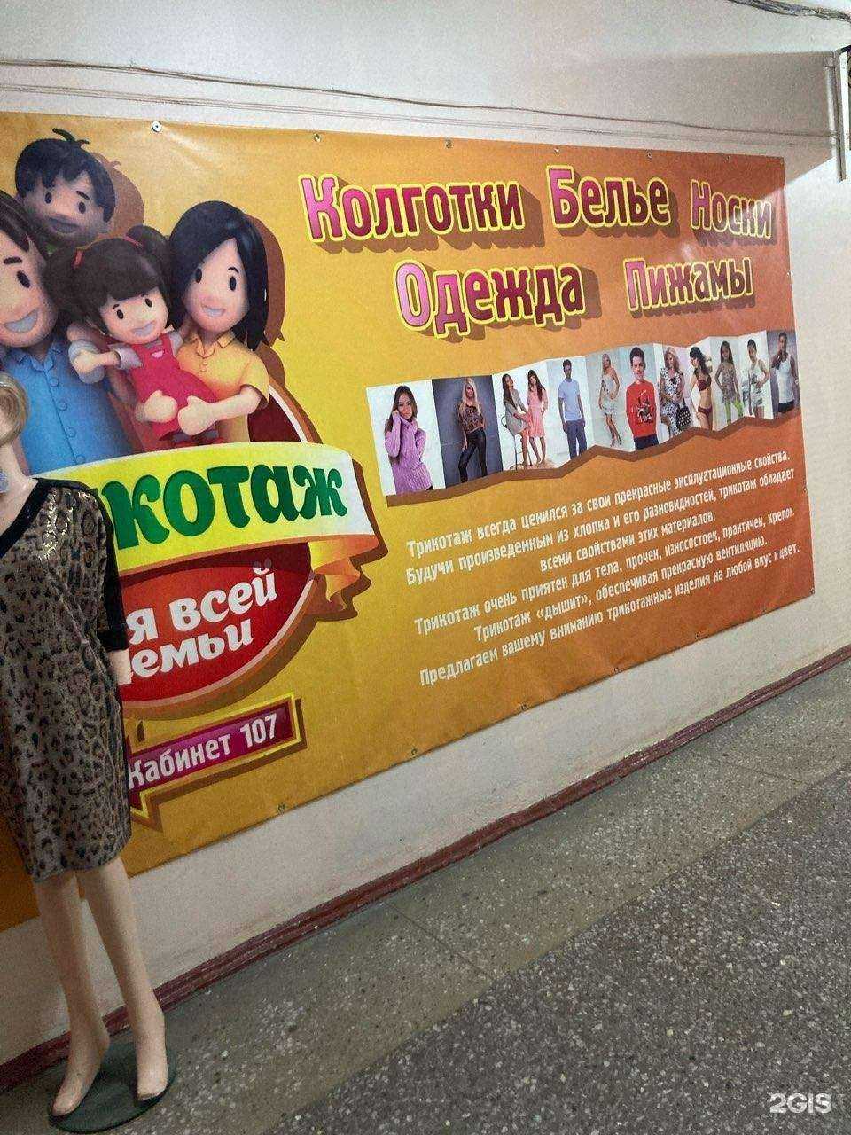 Отзывы на компанию Магазин одежды в г. Чита c фото