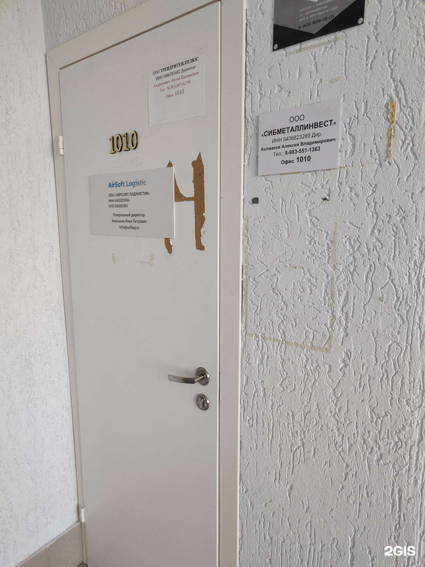 Отзывы на компанию Сибметаллинвест в Новосибирске c фото