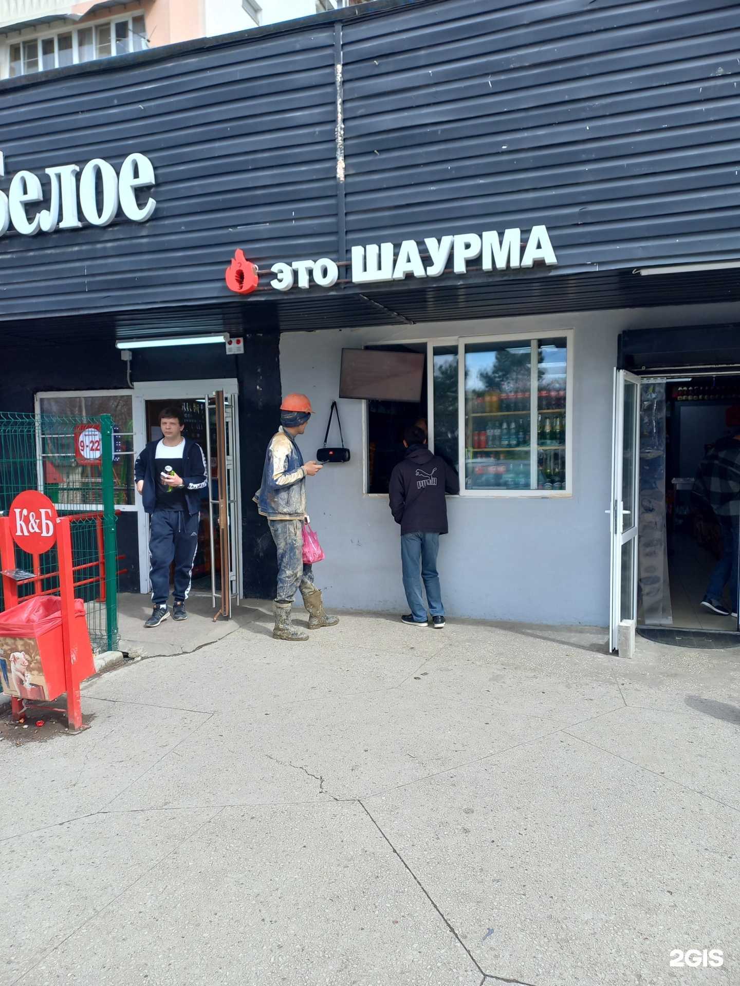 Отзывы на компанию Это шаурма в г. Сочи c фото