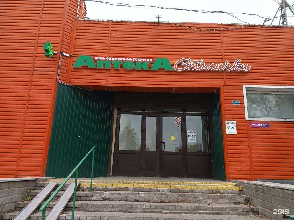 Отзывы на компанию Столички в Ярославле c фото