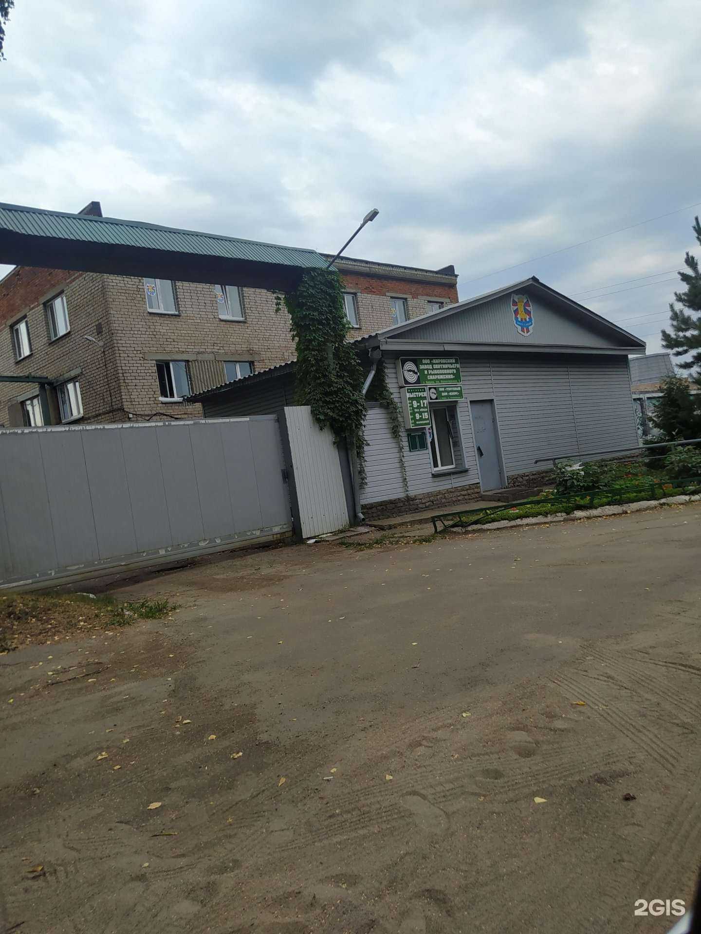 Отзывы на компанию Выстрел в г. Киров c фото