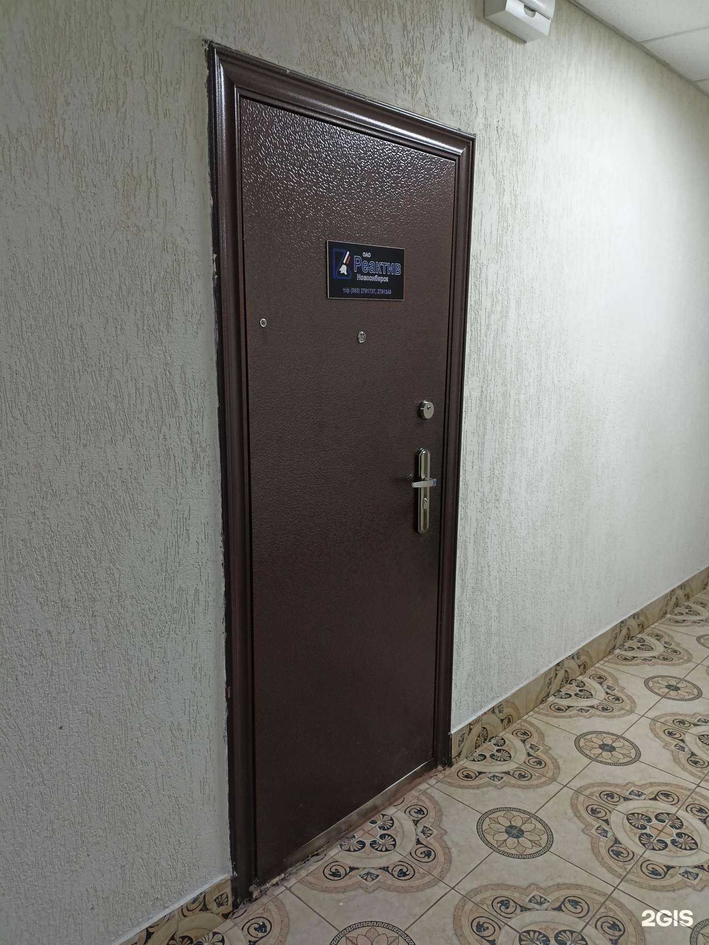 Отзывы на компанию Реактив в г. Новосибирск c фото