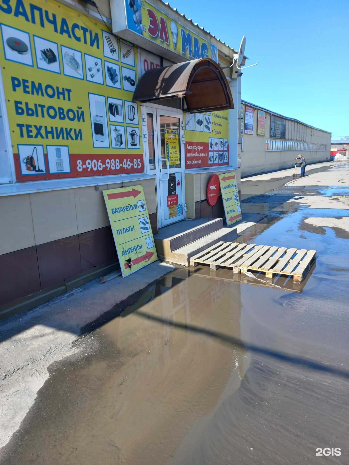 Отзывы на компанию Электромаг в г. Топки c фото