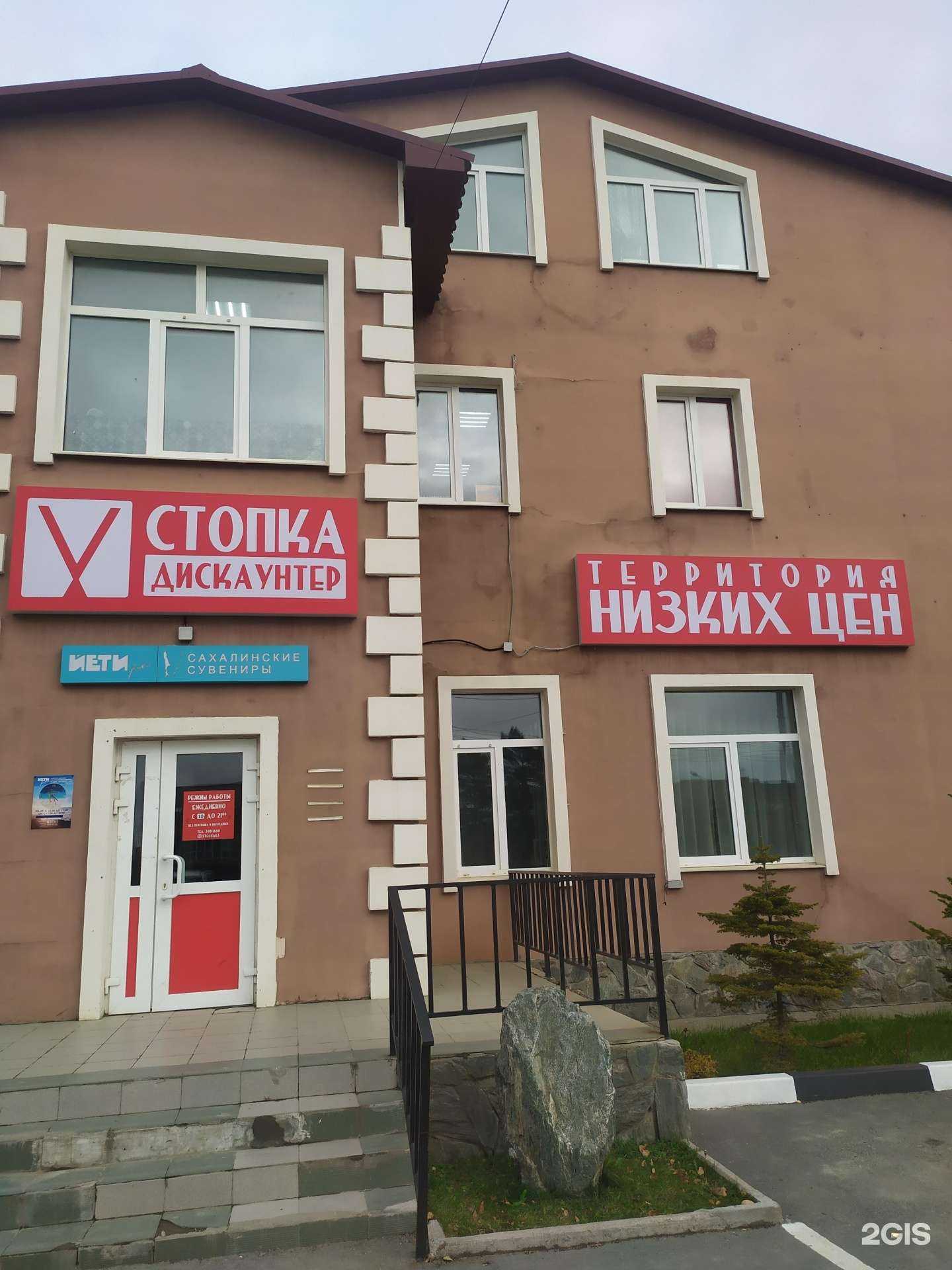 Отзывы на компанию Sg в Южно-Сахалинске c фото - фотография 2 из 2