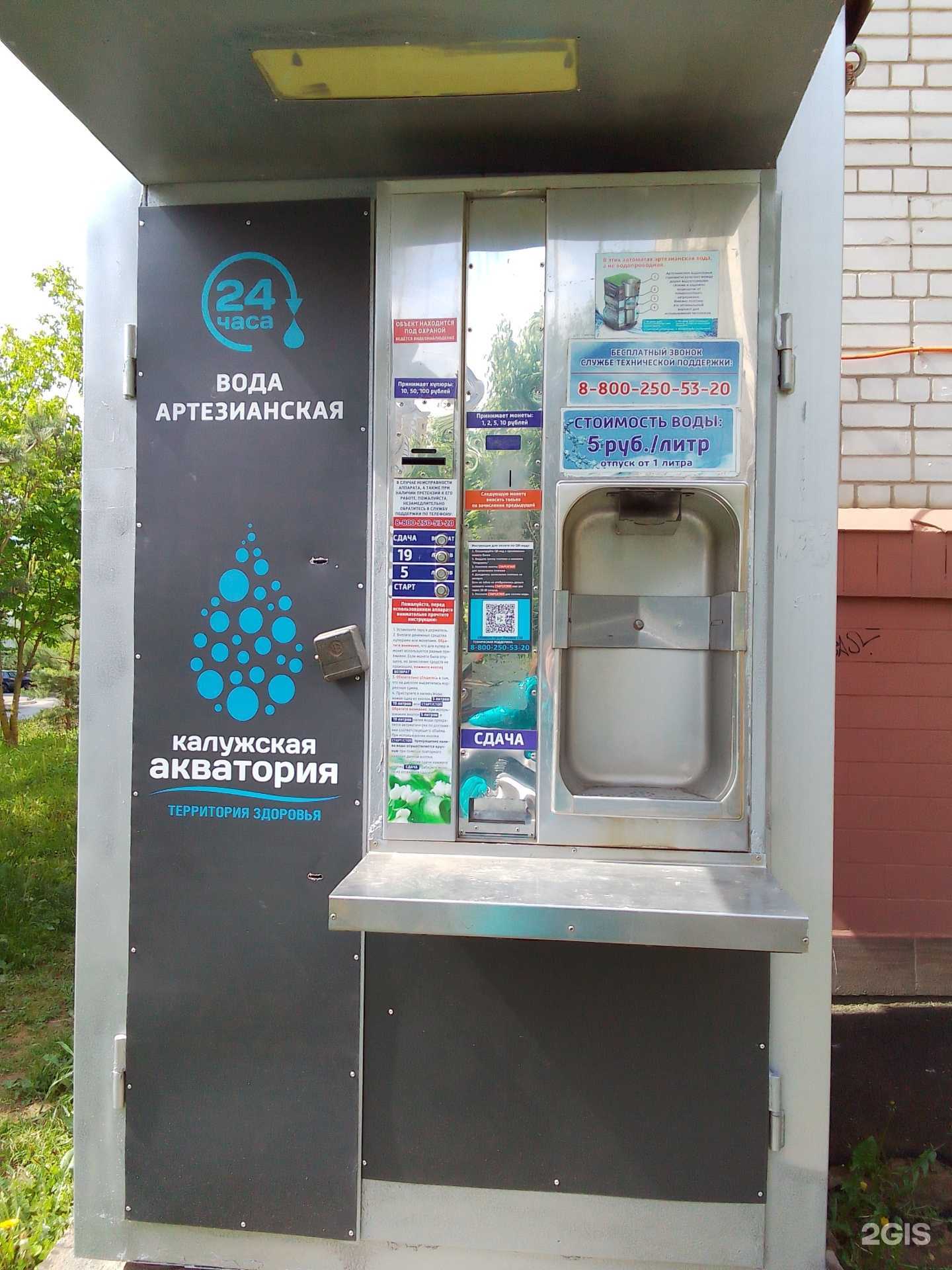 Отзывы на компанию Калужская акватория в Обнинске c фото