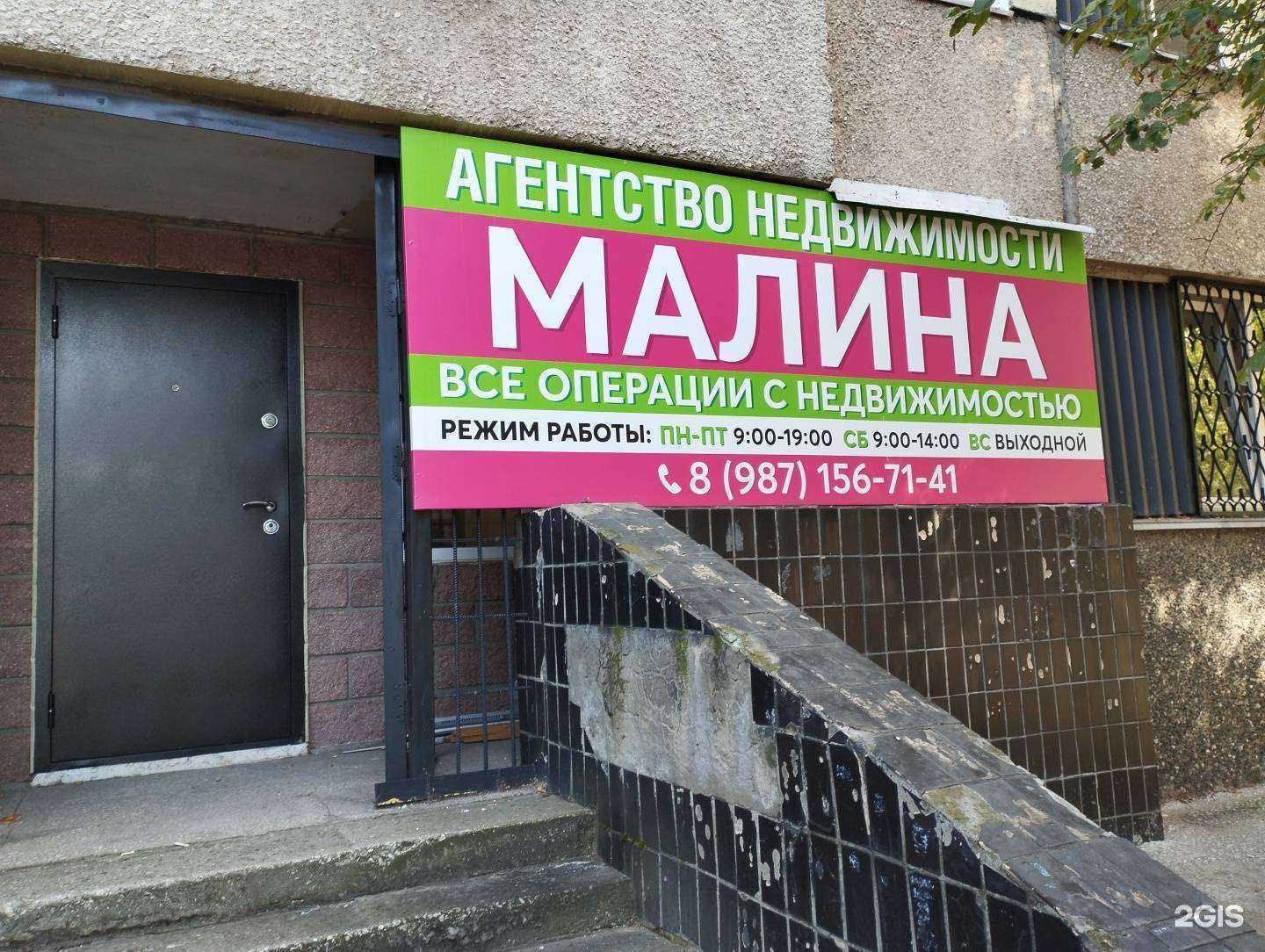 Отзывы на компанию Малина в Тольятти c фото