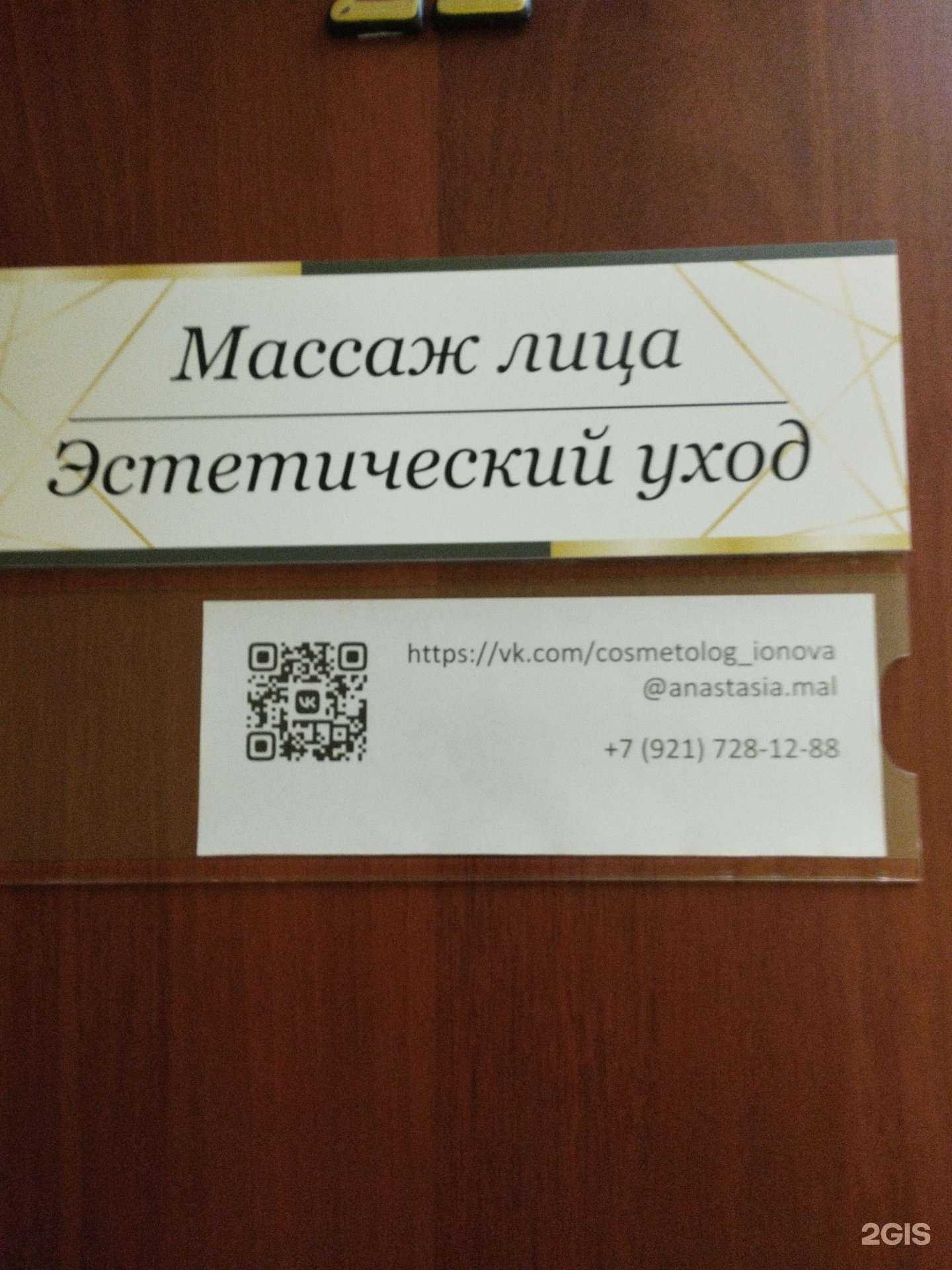 Отзывы на компанию Кабинет эстетической косметологии в Петрозаводске c фото