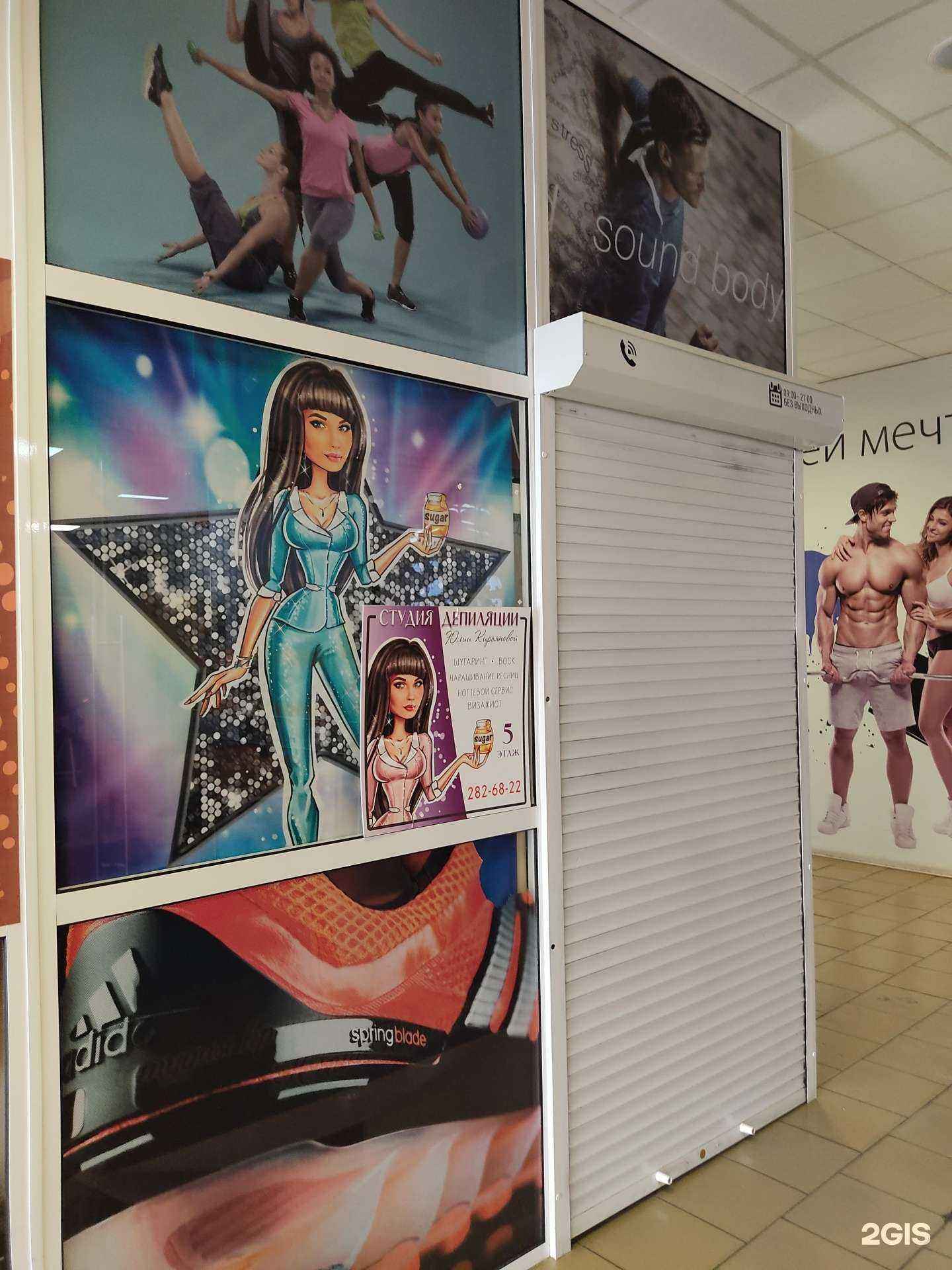 Отзывы на компанию Студия депиляции в Красноярске c фото