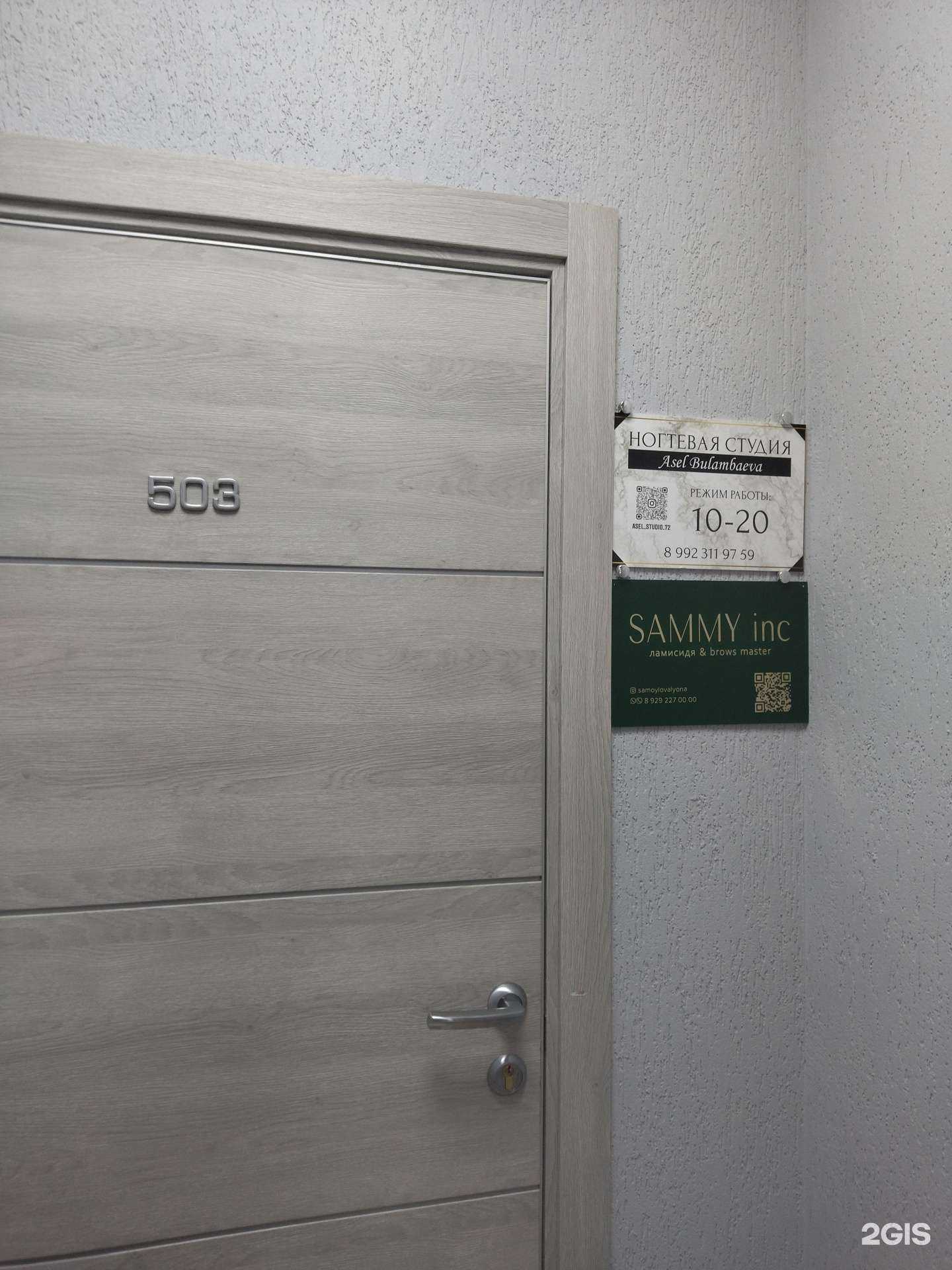 Отзывы на компанию Asel в Тюмени c фото