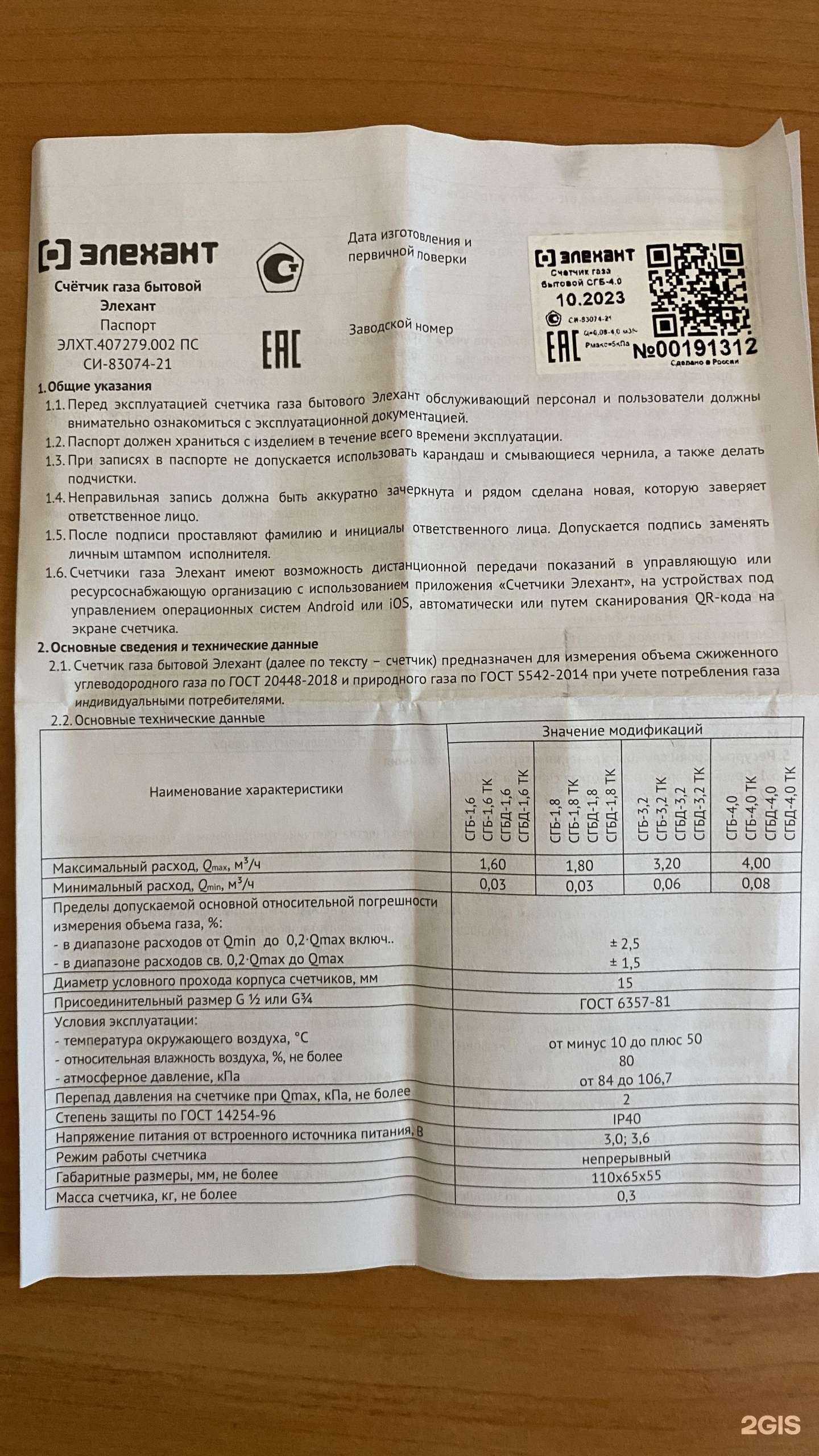 Отзывы на компанию Элехант в г. Омск c фото