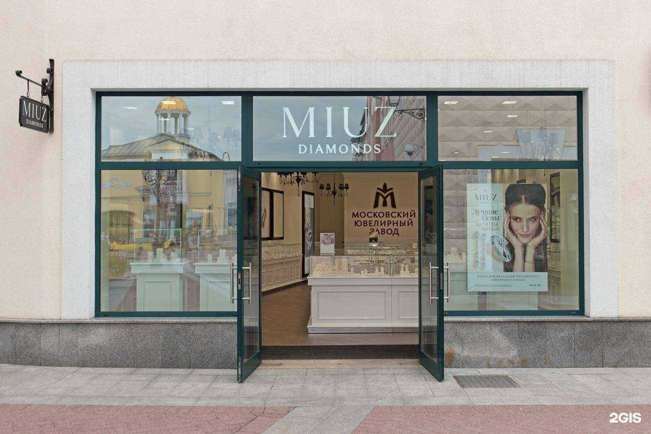 Отзывы на компанию MIUZ Diamonds в Котельниках c фото