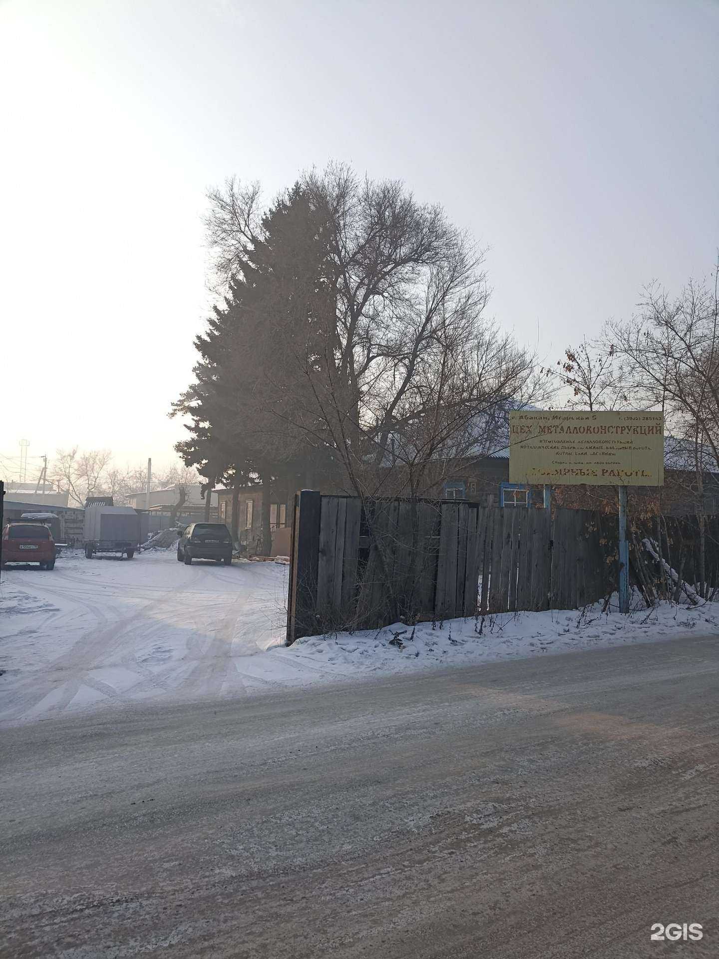 Отзывы на компанию Компания по изготовлению металлоконструкций в Абакане c фото