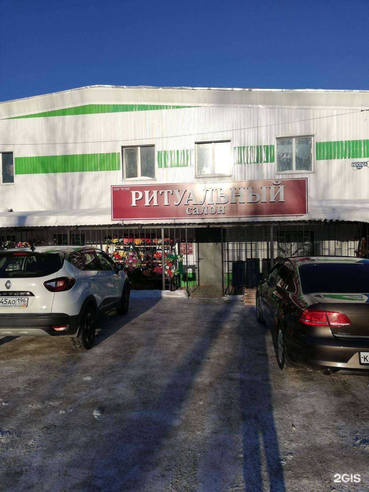 Отзывы на компанию Копи-ритуал в Нижнем Тагиле c фото