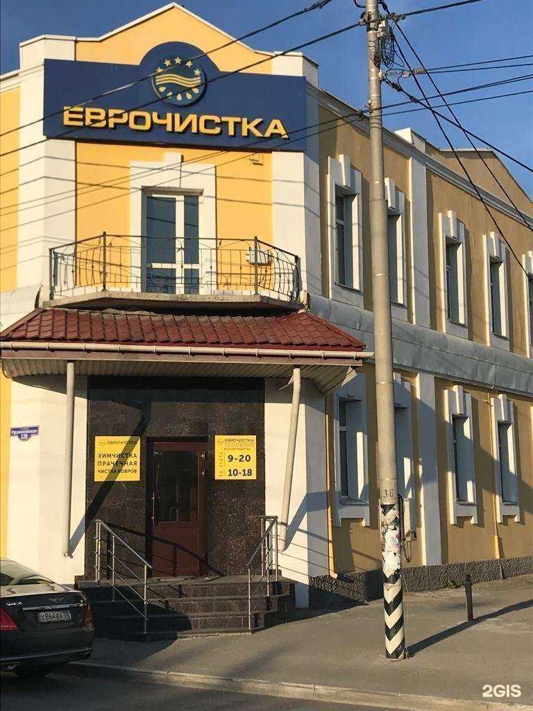 Отзывы на компанию Еврочистка в Омске c фото