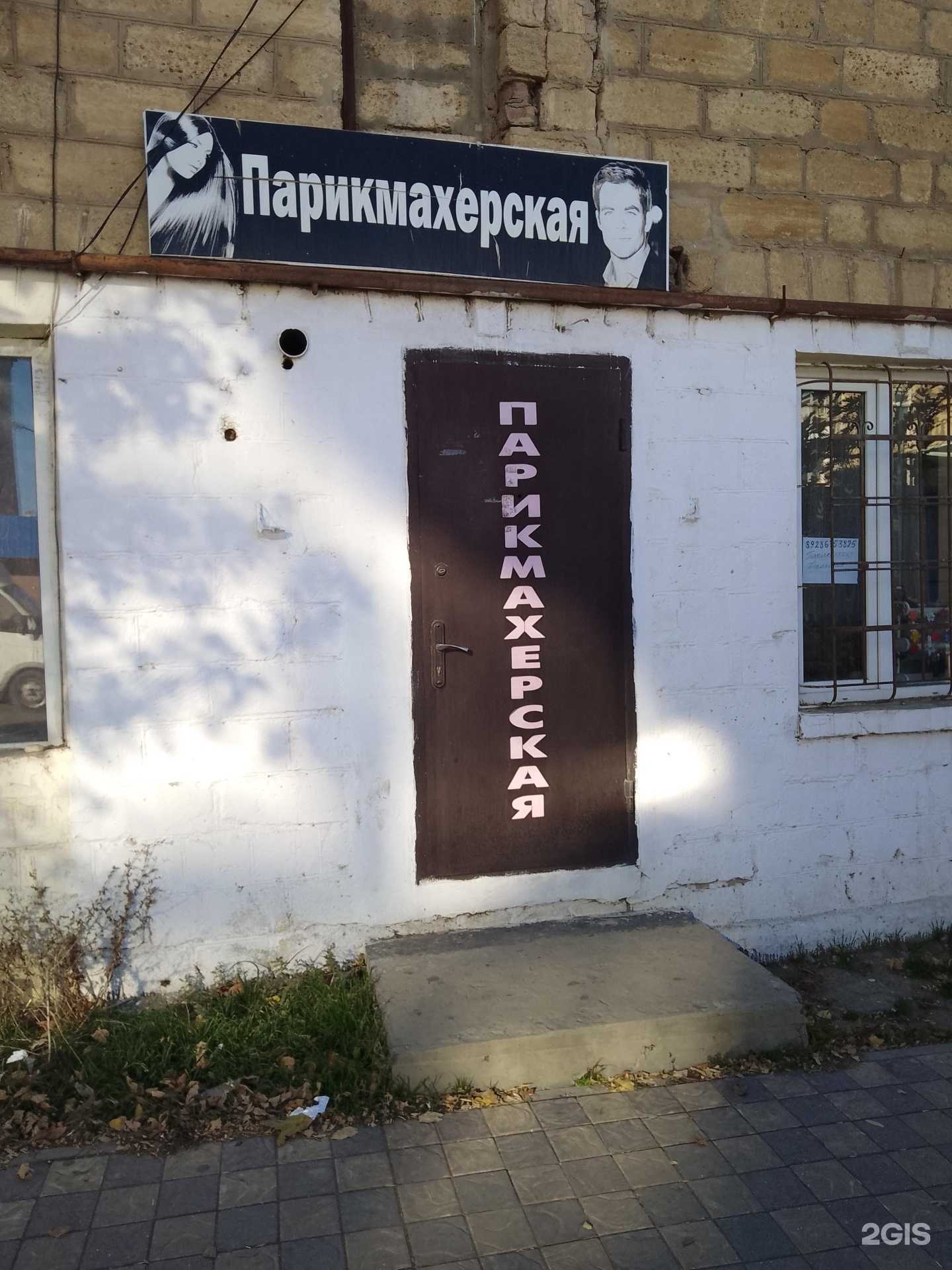 Отзывы на компанию Мужская парикмахерская в Махачкале c фото