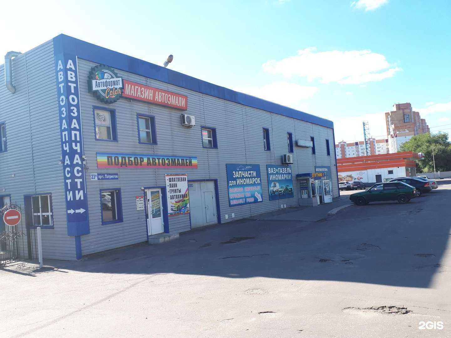 Отзывы на компанию Автоформат-color в Воронеже c фото - фотография 2 из 2