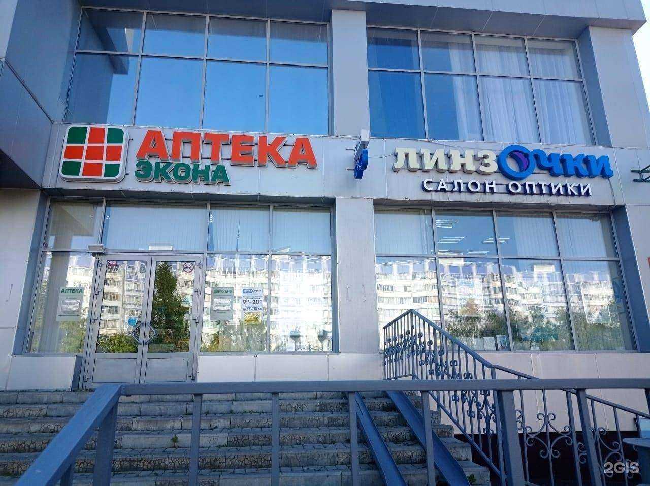 Отзывы на компанию ЛинзОчки в Нижнекамске c фото