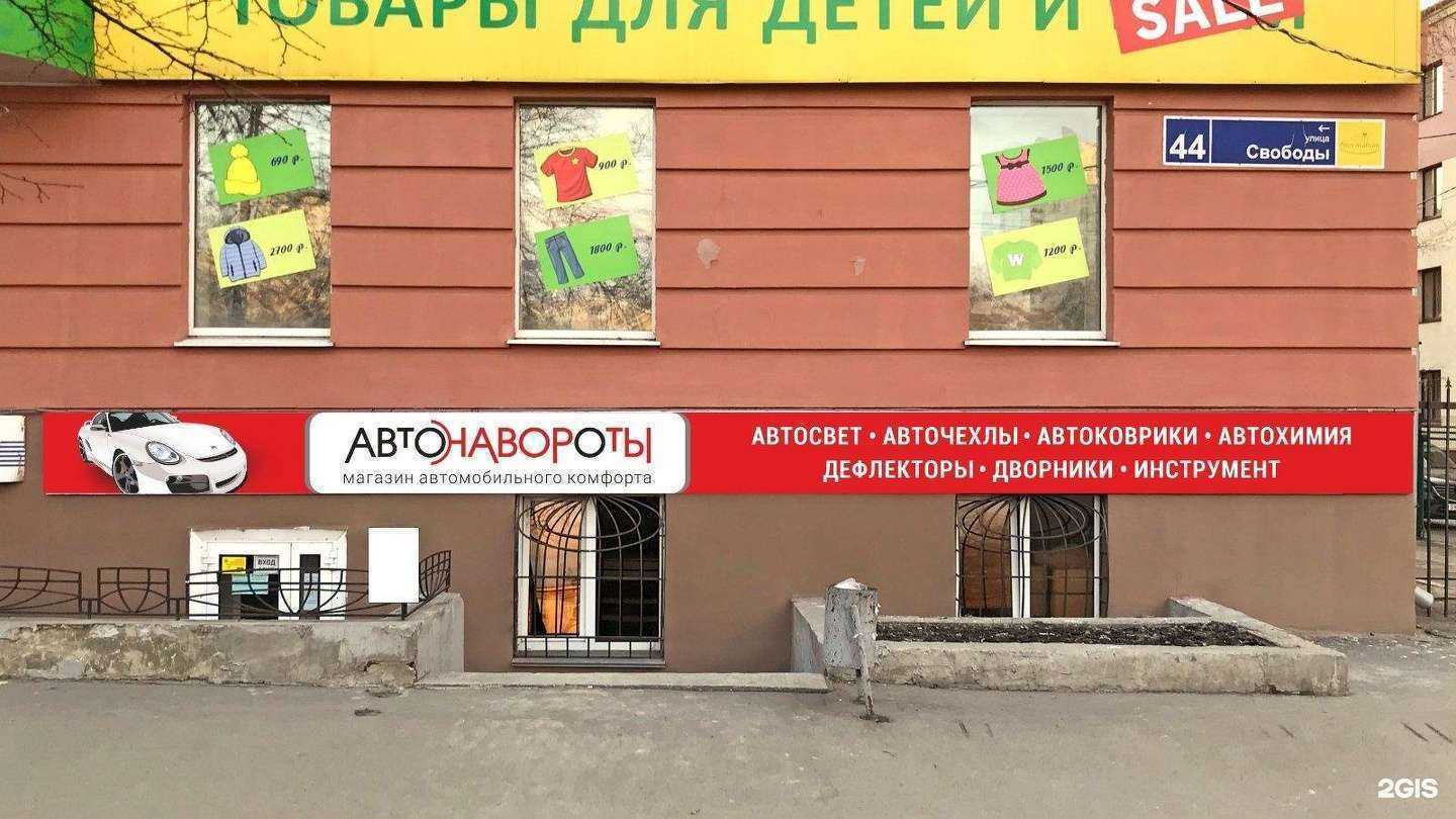 Отзывы на компанию Автонавороты в г. Челябинск c фото