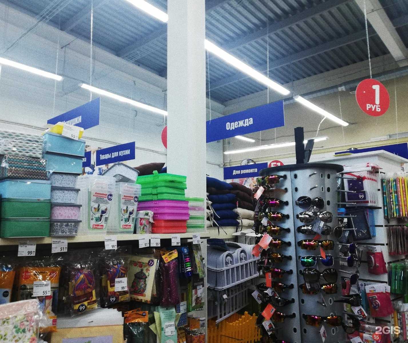 Отзывы на компанию Fix Price в г. Чебаркуль c фото